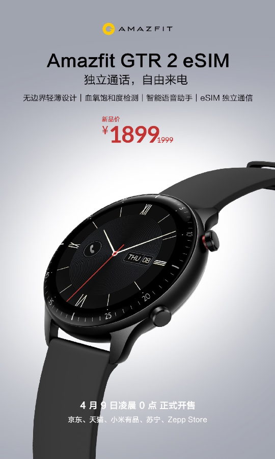 Amazfit gtr 2024 2 esim